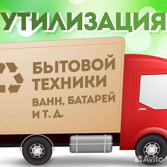 Вывоз металлолома сдать металлолом самовывоз лома