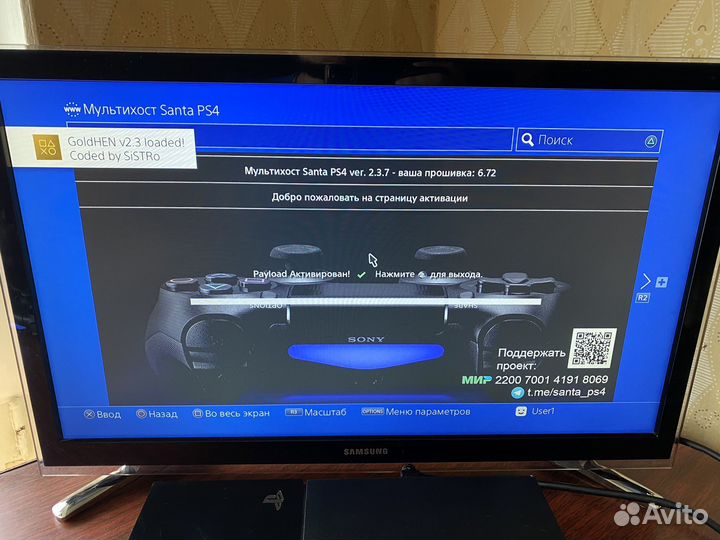 Ps4 fat прошитая 6.72