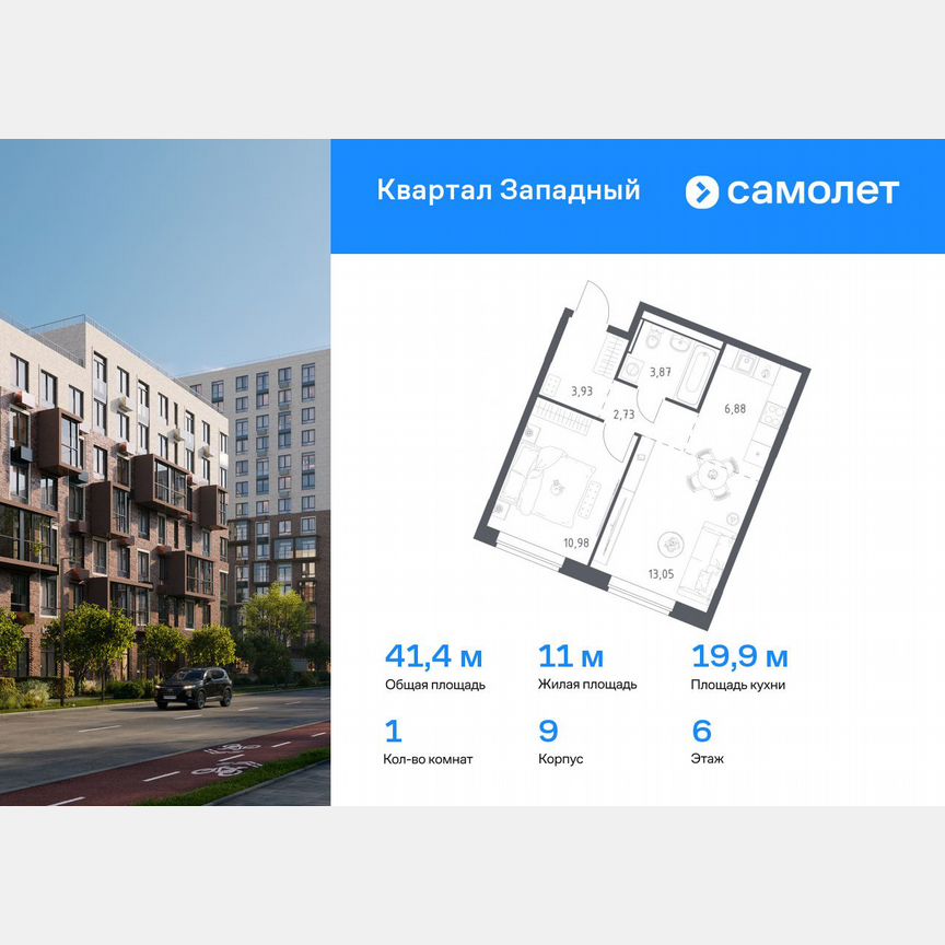 1-к. квартира, 41,4 м², 6/12 эт.