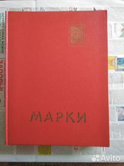 Альбом для марок 4