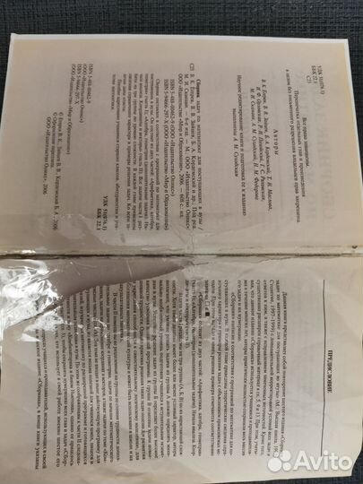 Сборник задач по математике М. И. Сканави