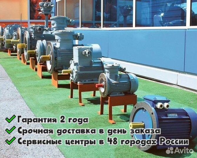 Электродвигатели новые