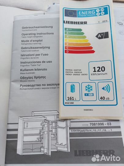 Холодильник