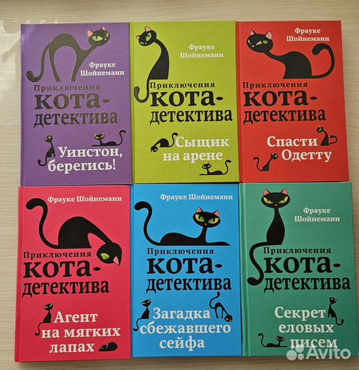 Приключения кота-детектива. 6 книг