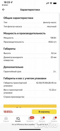 Песочный фильтр насос для бассейна