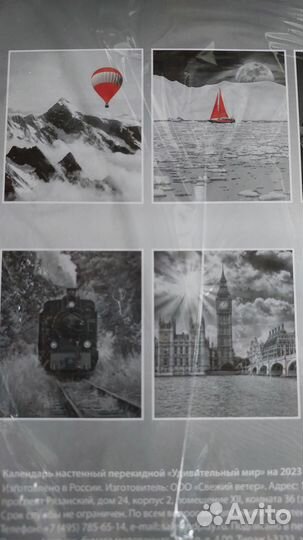 Новый перекидной настенный календарь 2023 год