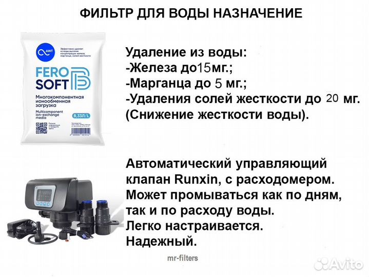 Очистка воды от железа / Компрессор для аэрации