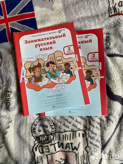 Рабочие тетради 1 класс - 3 класс