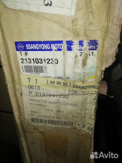 Радиатор охлаждения ссангйонг
