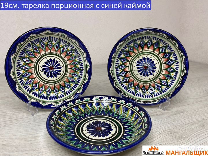 Лт1619С (19см.) тарелка порционная с синей каймой