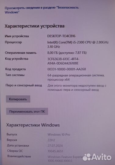 Системный блок i5-2300/8Gb/SSD240Gb