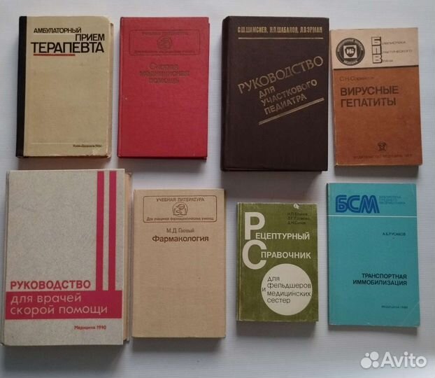 Книги. Медицина. Хирургия, терапия и другое