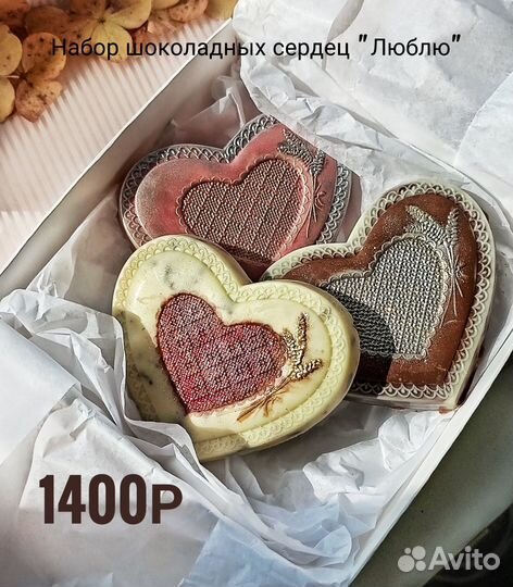 Шоколадные подарочные наборы Шоколадный букет