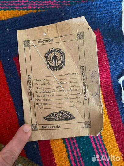 Ковер палас