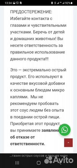 Каролинский жнец