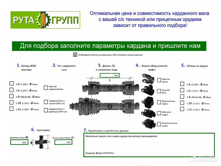 Кардан для косилки ротационной, крестовина 27х74,6