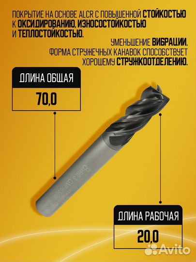 Фреза твердосплавная YG1 GMH65080 D8 R0.3 Z4