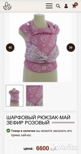 Слинг