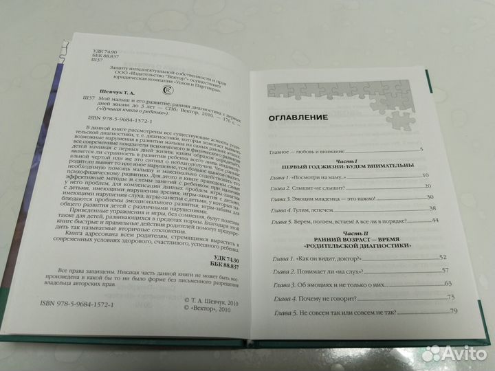 Книги для беременных и молодых мам