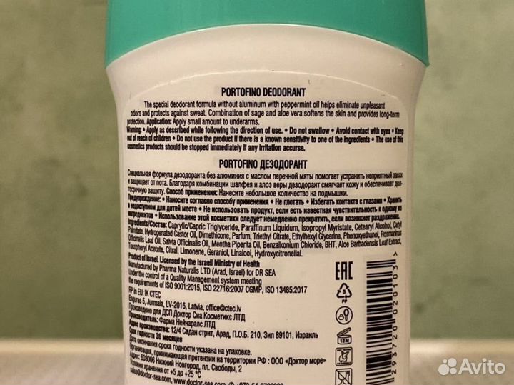 Дезодорант женский Dr. SEA