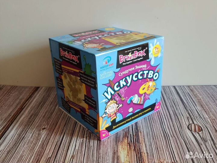 Карточная игра викторина Сундучок знаний Искусство