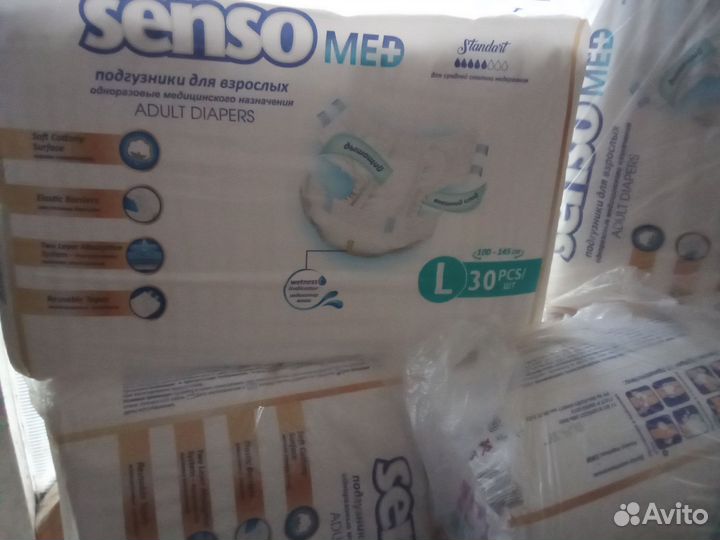 Подгузники для взрослых