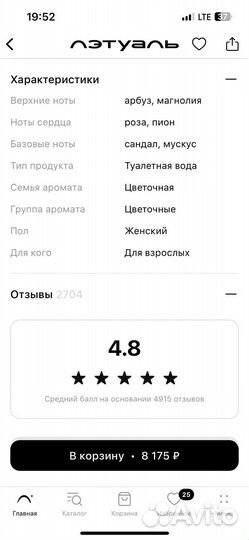 Парфюмерия оригинал женская