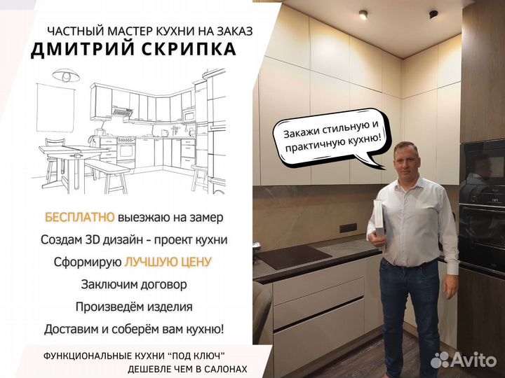 Кухня Бьянка на заказ