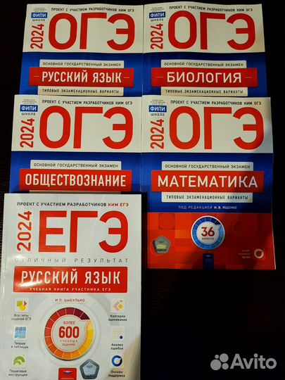 Подготовка к огэ сборники по предметам