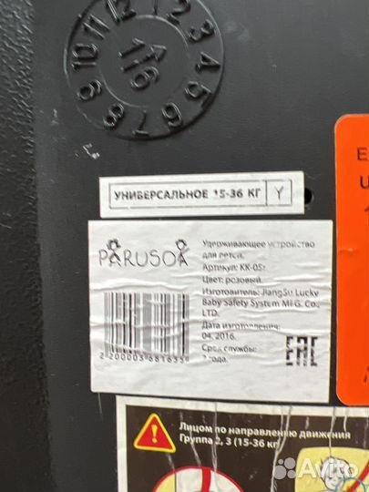 Бустер для детей 15-36 кг