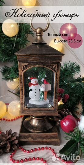 Новогодний фонарь / светильник в подарок