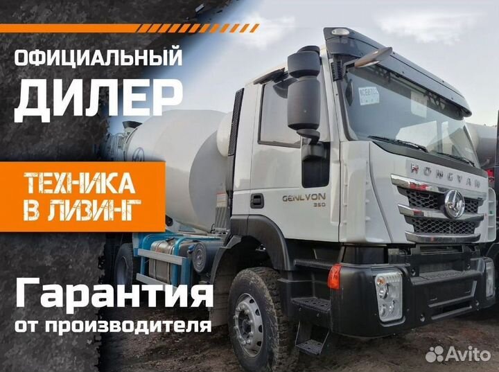 Автобетоносмеситель IVECO-Hongyan CQ5346HV35, 2023