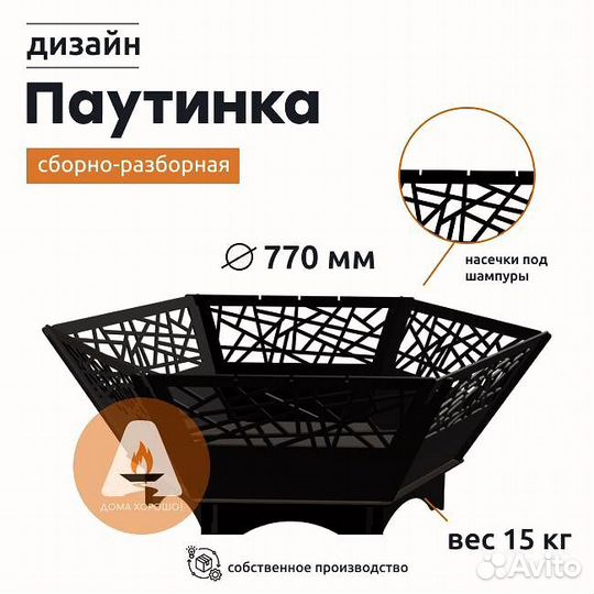 Кастровая чаша с решёткой гриль