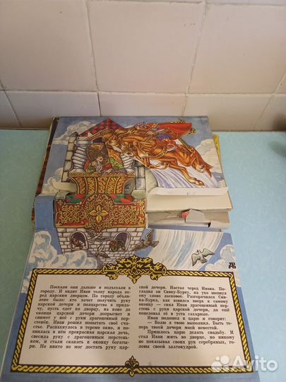 Книжка панорама в отличном сосоянии СССР