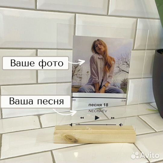 Рамка с музыкой / Лучший подарок