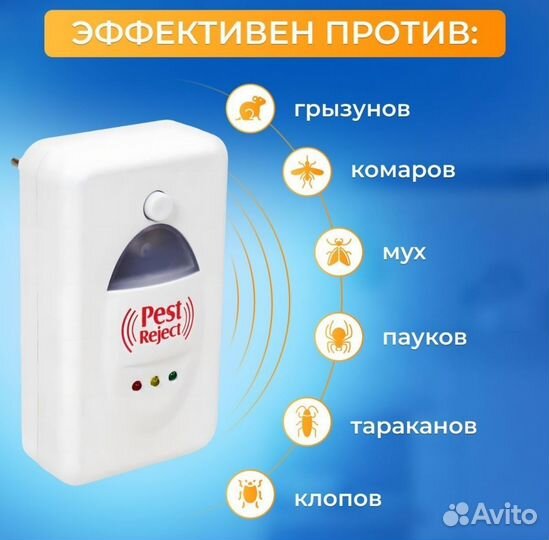 Отпугиватель грызунов и насекомых