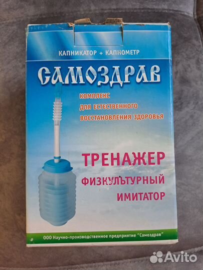 Капникатор+капнометр самоздрав