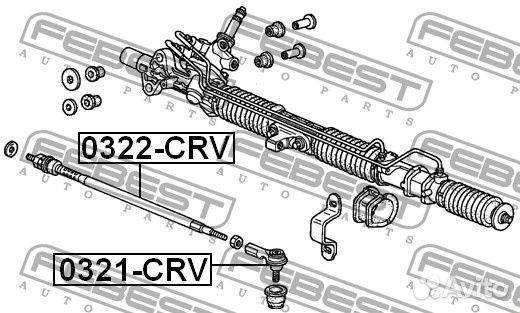 Наконечник рулевой