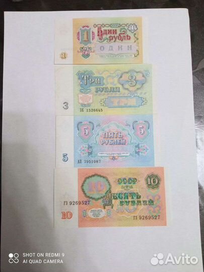 Банкноты 1991