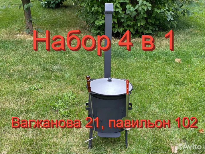 Казан узбекский чугунный 10 литров+ печь GF-Т10