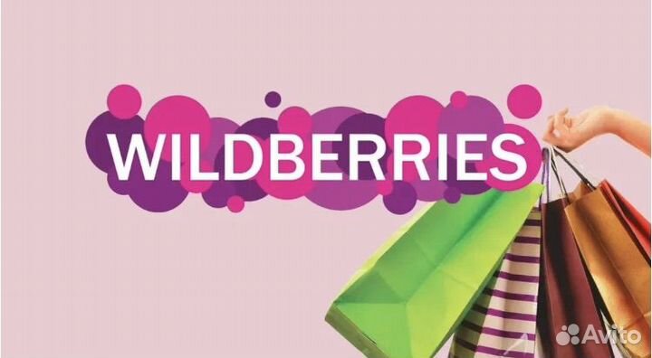 Менеджер wildberries удаленно заполнение карточек