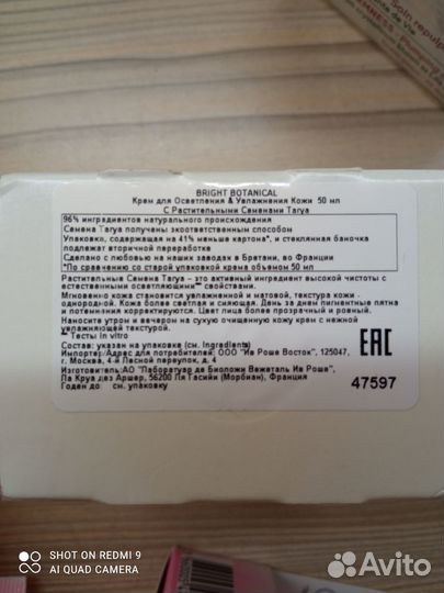 Серия ухода Bright Botanical