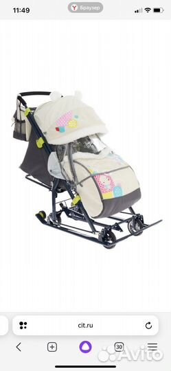 Продам санки-коляска