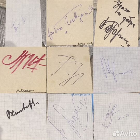 Автографы знаменитостей