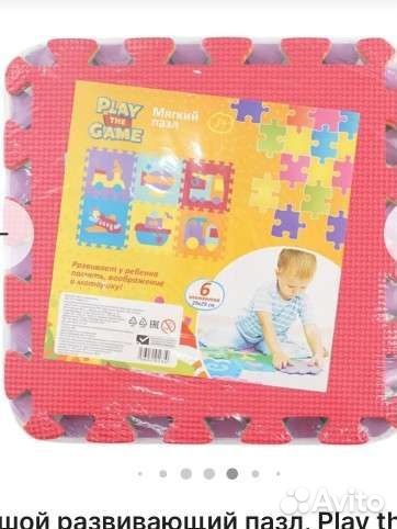 Мягкий пазл Play the Game, 24шт. Все разные