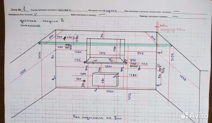 Замерщик мебели