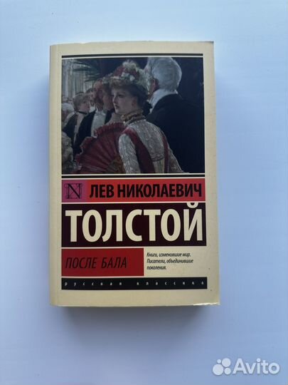 Книги русская классика