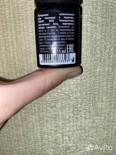 Каучуковая база