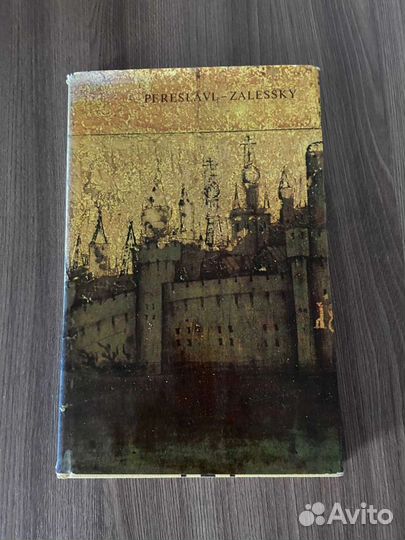 Переславль Залесский живопись