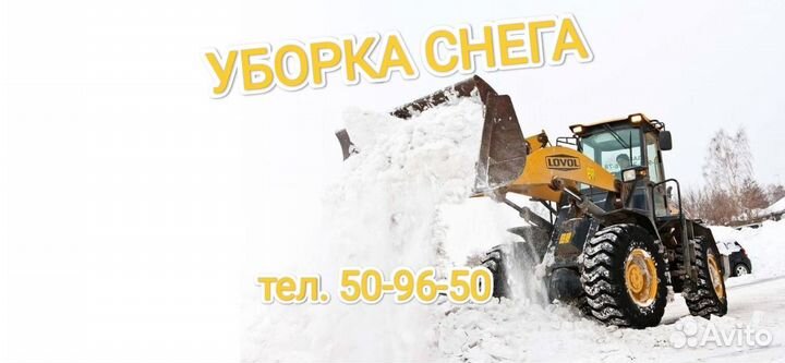 Аренда и услуги фронтального погрузчика